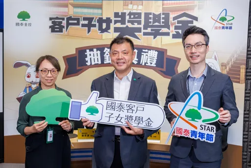 2023年國泰客戶子女獎學金得主揭曉