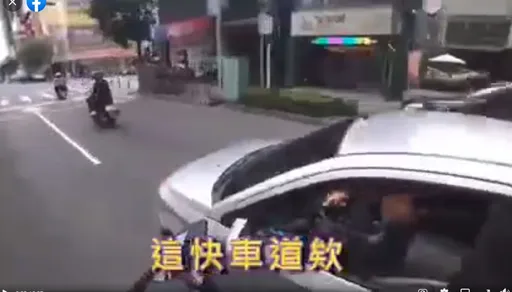 四輪逼車嗆「這快車道、你白牌捏」 騎士一招反殺超解氣!