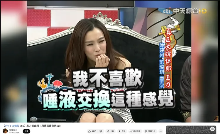 范瑋琪親曝拒舌吻。翻攝YouTube頻道「我愛貓大」