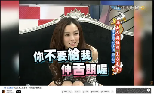 「范范姐很不爱这种事」范玮琪亲曝拒舌吻 睡衣被换小丁!秒喷陈建州这句话