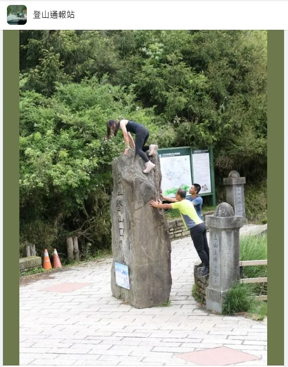 女攻「玉山登山口」石碑頂！網怒：犯大忌。翻攝臉書「登山者大忌」