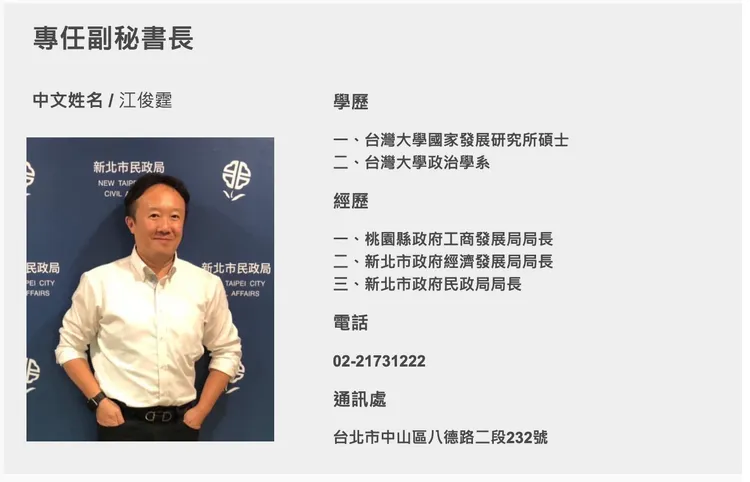 國民黨副秘書長江俊霆。翻攝自國民黨官網