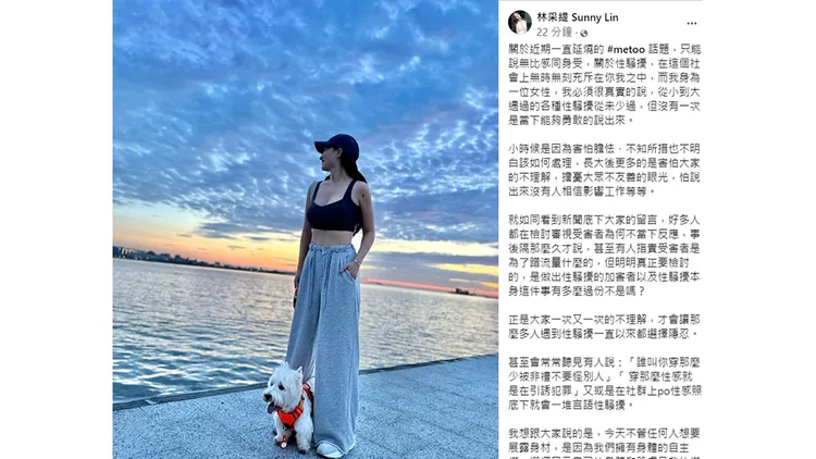 翻攝自林采緹臉書