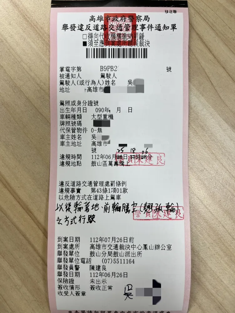 吳男被警方以違反道路交通管理處罰條例第43條「危險駕車」舉發。翻攝畫面