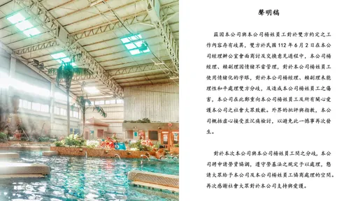 「海洋森林」罵婊子、狗道歉了! 遭辱女員工爆內幕:他傳家人照片恐嚇