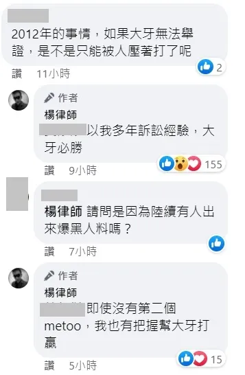 律師看陳建州起訴狀！斷言「大牙必勝」。翻攝陳建州臉書