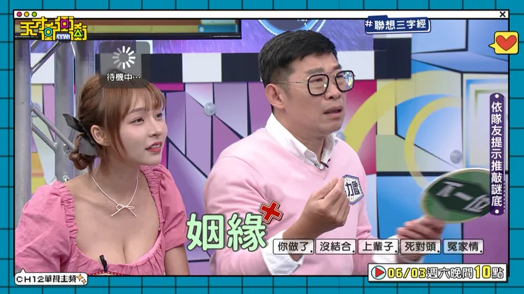 林襄（左）搭檔馬力歐，她猜題時毫無貢獻。。華視提供