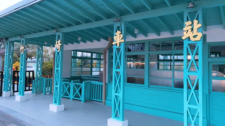 蒂芬妮藍竹崎車站。可樂旅遊提供