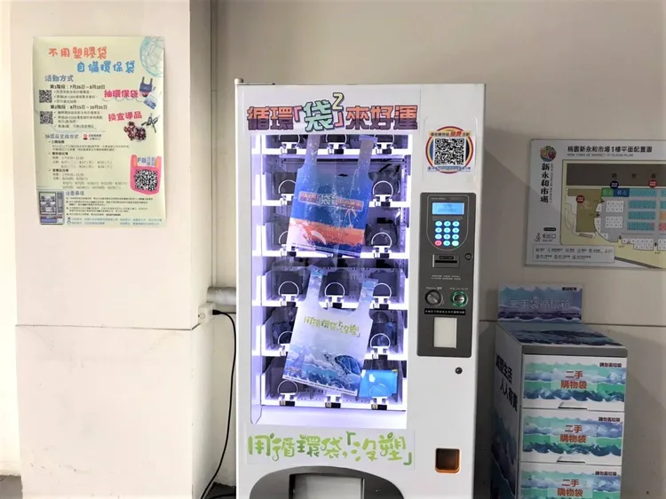環保袋販賣機。桃園市環保局提供