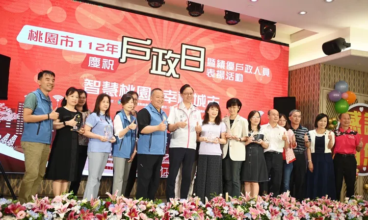 桃園市績優戶政人員表揚。桃園市府提供