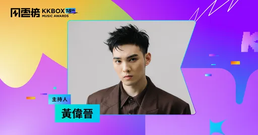 黃偉晉金曲紅毯主持自評60分 5字口訣做自我心理建設