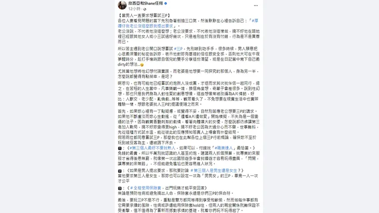 翻攝自「欣西亞和Shane任翔」臉書