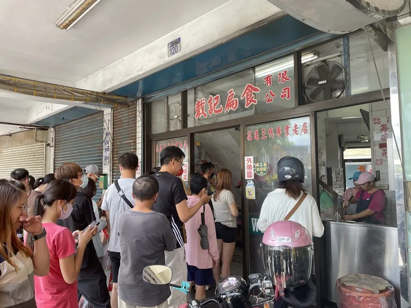 花蓮老字號小吃「戴記扁食」將歇業,消息傳出後,不少遊客及在地人特別前來品嚐,經常可見店門外大排長龍。中央社