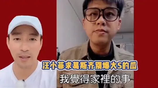 葛斯齊稱汪小菲來電幫大小S說話。翻攝微博