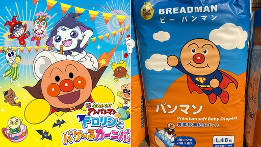 麵包超人尿布「長相怪怪的」 他驚見中國山寨貨這樣搞