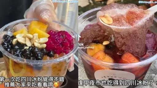 中國小吃進攻台灣夜市！「冰粉」竟要這樣搓　他一吃驚呆了