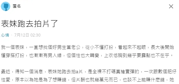 翻攝自論壇Dcard