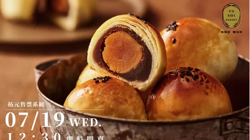 比演唱會還難搶!「陳耀訓蛋黃酥」開搶時間曝光 每人限購5盒