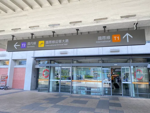 免稅店裝免治馬桶就延約9年！徐巧芯質疑「非常詭異」　民航局回應了