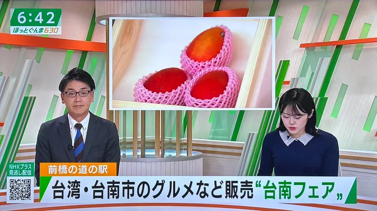 NHK新聞報導台南祭販售來自台灣台南市的美食。市府提供