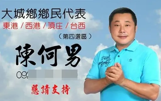 彰化惡鄉代強索廠商200萬補助 竟挪用幹這事!「綠能蟑螂」被訴