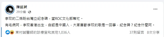 知名團購電商老闆「486先生」陳延昶直言，「有毛病阿」、「紀念碑？紀念什麼阿。」翻攝陳延昶臉書