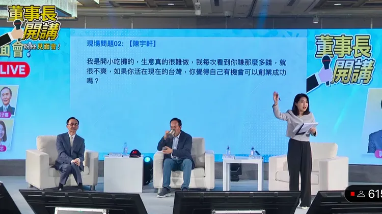 郭台銘台中開講。取自「董事長開講」直播