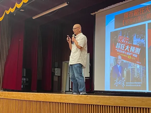 房價長期被低估 李同榮:高雄7字頭豪宅價屬合理行情