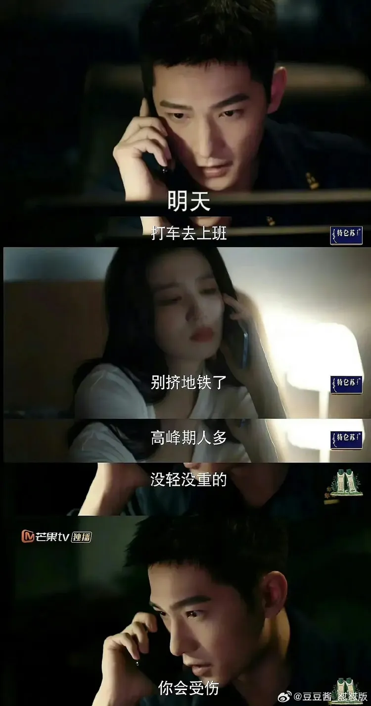 楊洋叫王楚然不要擠地鐵的劇情又被觀眾炎上了。翻攝《我的人間烟火》