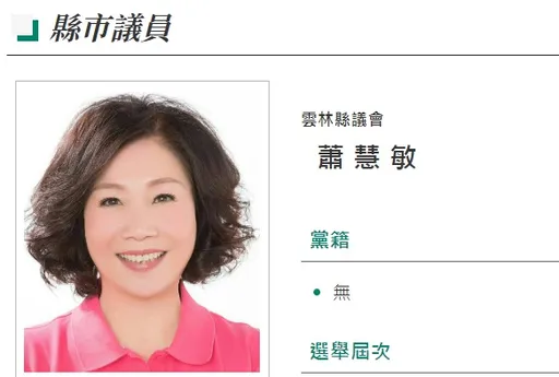 雲林4屆女議員涉每票千元賄選 一審判刑2年!民事再判當選無效