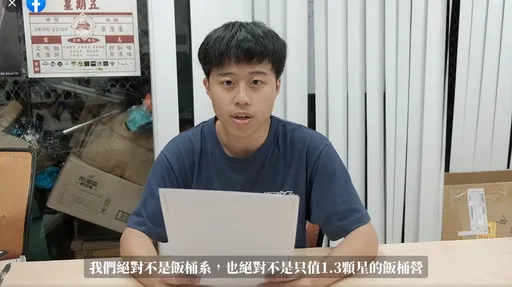 白飯之亂吵不完 北科大學生再聲明「絕非飯桶系」!10分鐘不忍了影片曝