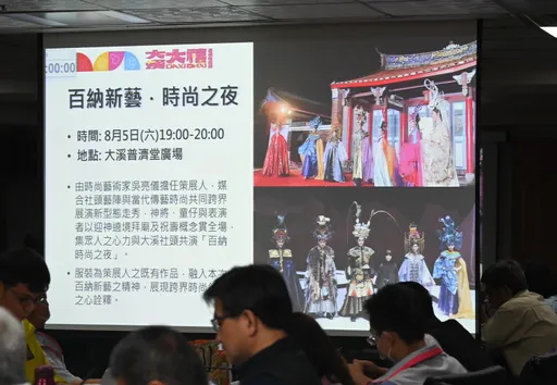 2023大溪大禧百納祈福GO! 7/22-8/10邀國人體驗桃園特色文化節慶