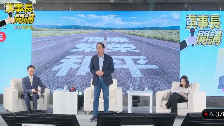 郭台銘台中開講，大談少子化問題。取自「董事長開講」直播