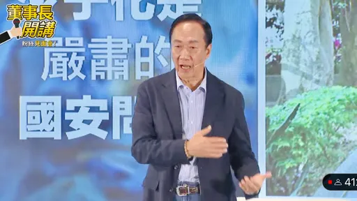 郭台銘台中開講!喊話賴清德沒解決過少子化 霸喊「我來做」曝鴻海寶寶領126萬元