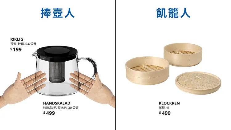 翻攝自IKEA臉書