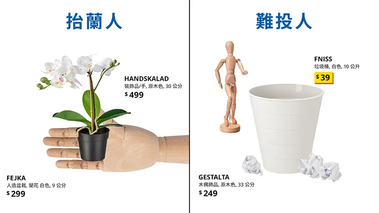 翻攝自IKEA臉書