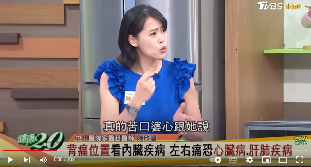 主婦輕忽腰背痛,最後是藥局的人苦口婆心勸說,去醫院檢查才發現是肺癌轉移。翻攝自YT頻道「健康2.0」