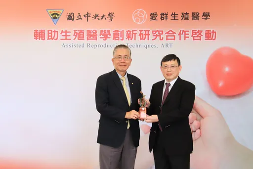 開啟幸「孕」之門!中央大學攜手生殖醫學業者 助不孕患者改善生育機會