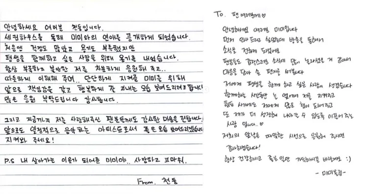 天動（左圖）、美美今公開親筆信，向粉絲報告好消息。翻攝naver