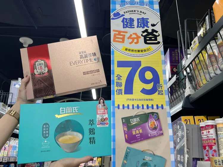 父親節孝親首選全聯「健康百分爸」指定商品79折起。全聯提供