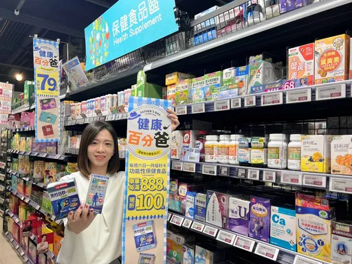 全聯「健康百分爸」指定商品79折起 熱銷運動家電下殺37折