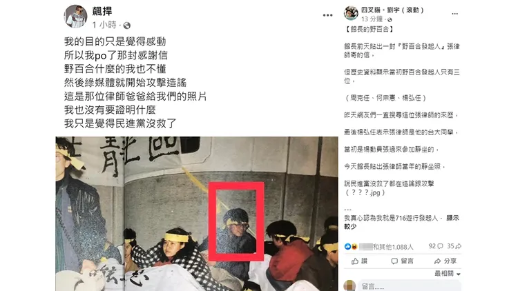 翻攝自四叉貓臉書