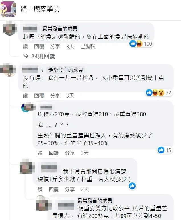 但也有網友認為，翻找商品是因為確實存在差異。取自「路上觀察學院」