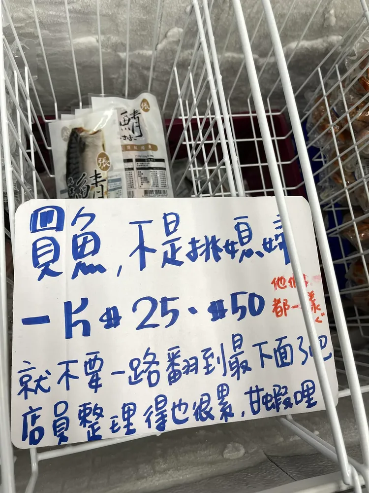 店員希望顧客翻找要有限度。取自「路上觀察學院」