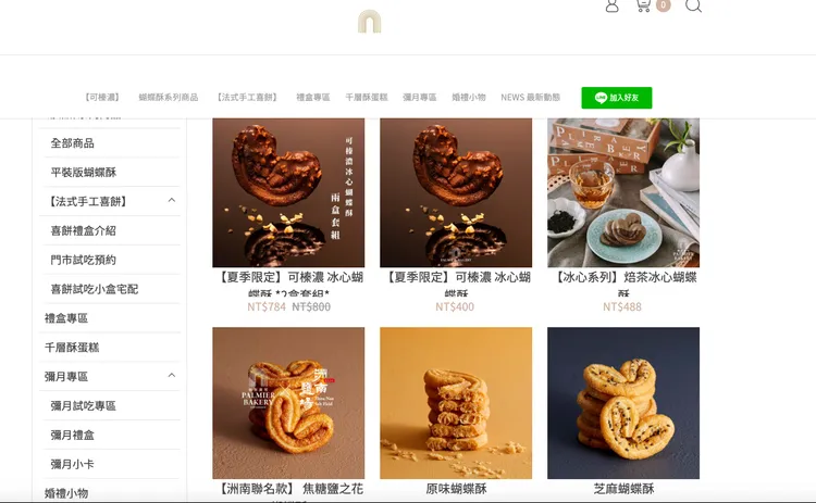 蝴蝶酥名店遭查獲用過期原料。翻攝該店官網