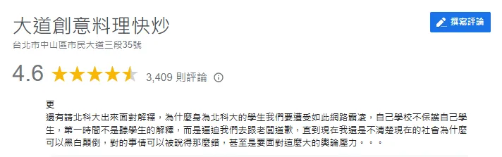 學生怒吼「為何逼我們去道歉」！翻攝自網路
