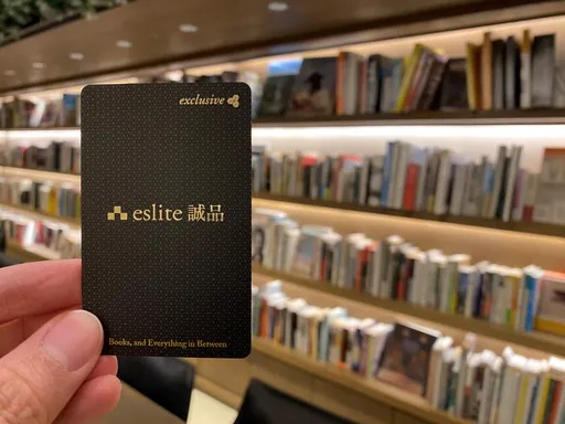 誠品行旅推出誠品金、黑卡友住房點數5倍贈　1000點可折抵100元