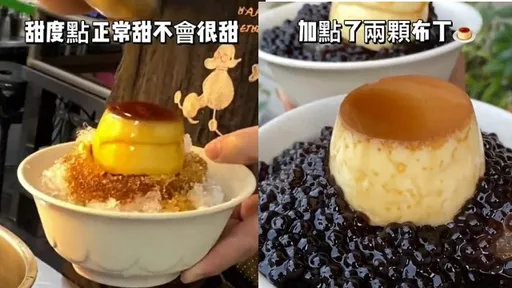 炎夏透心涼!高雄古早味粉圓冰超消暑 布丁口感綿密大碗滿意