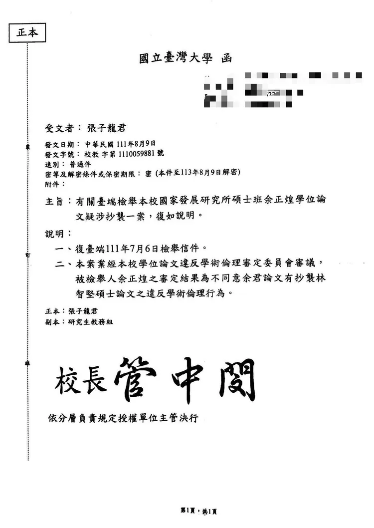 王鴻薇立委辦公室提供