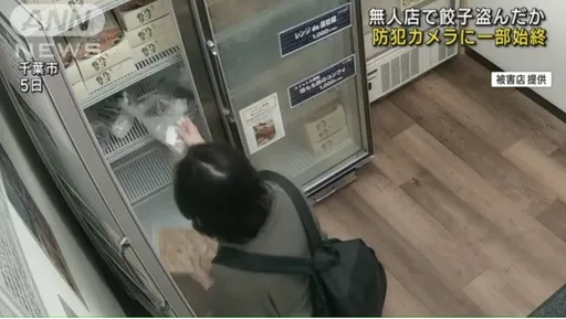 丟臉丟到國外！25歲台女爽拿日本無人店餃子　被逮喊冤「不是完全沒付錢」